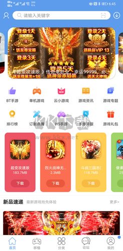 愛吾游戲?qū)毢衋pp官方正版