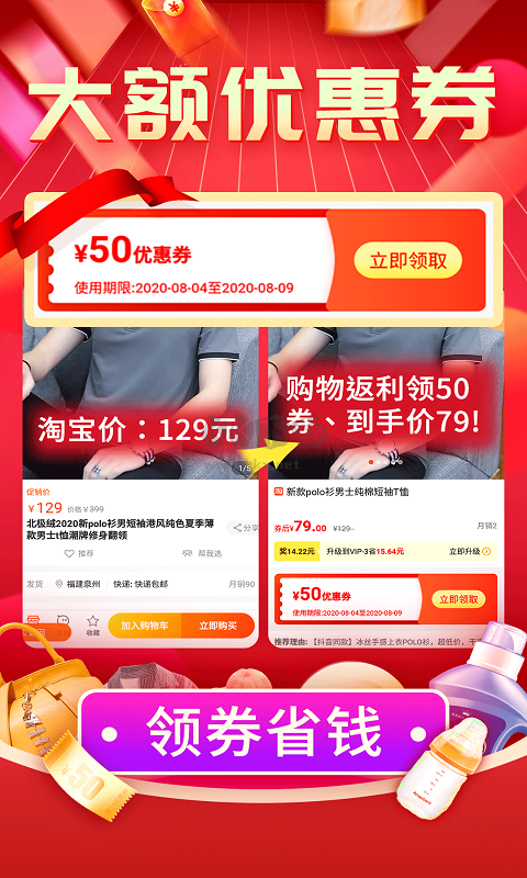 購(gòu)物返利聯(lián)盟app