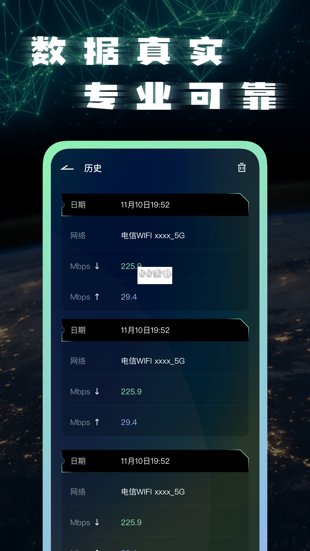 網(wǎng)絡(luò)測(cè)速app官方2024最新版