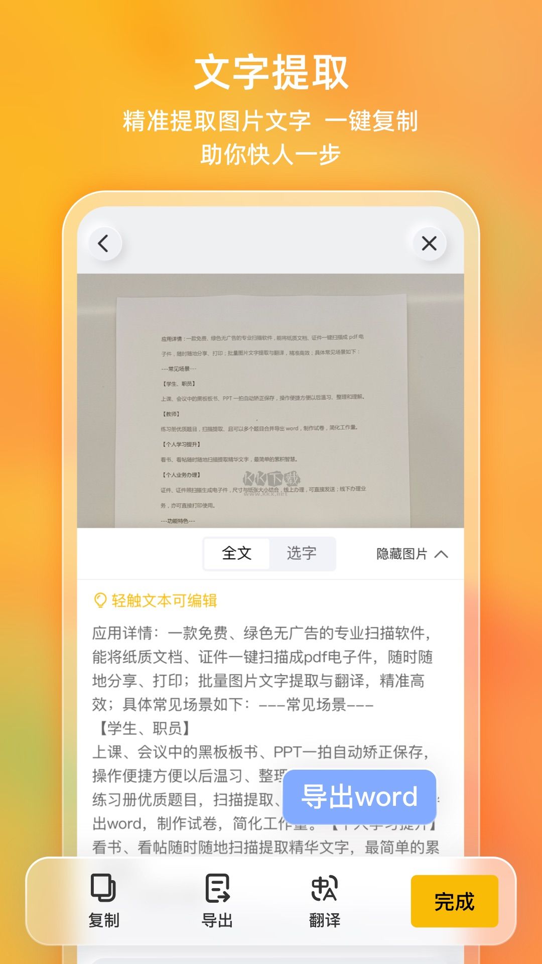 布丁掃描app官網(wǎng)最新版