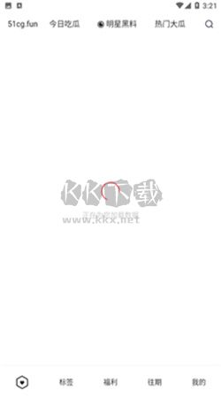 51吃瓜網(wǎng)app安卓官方最新版