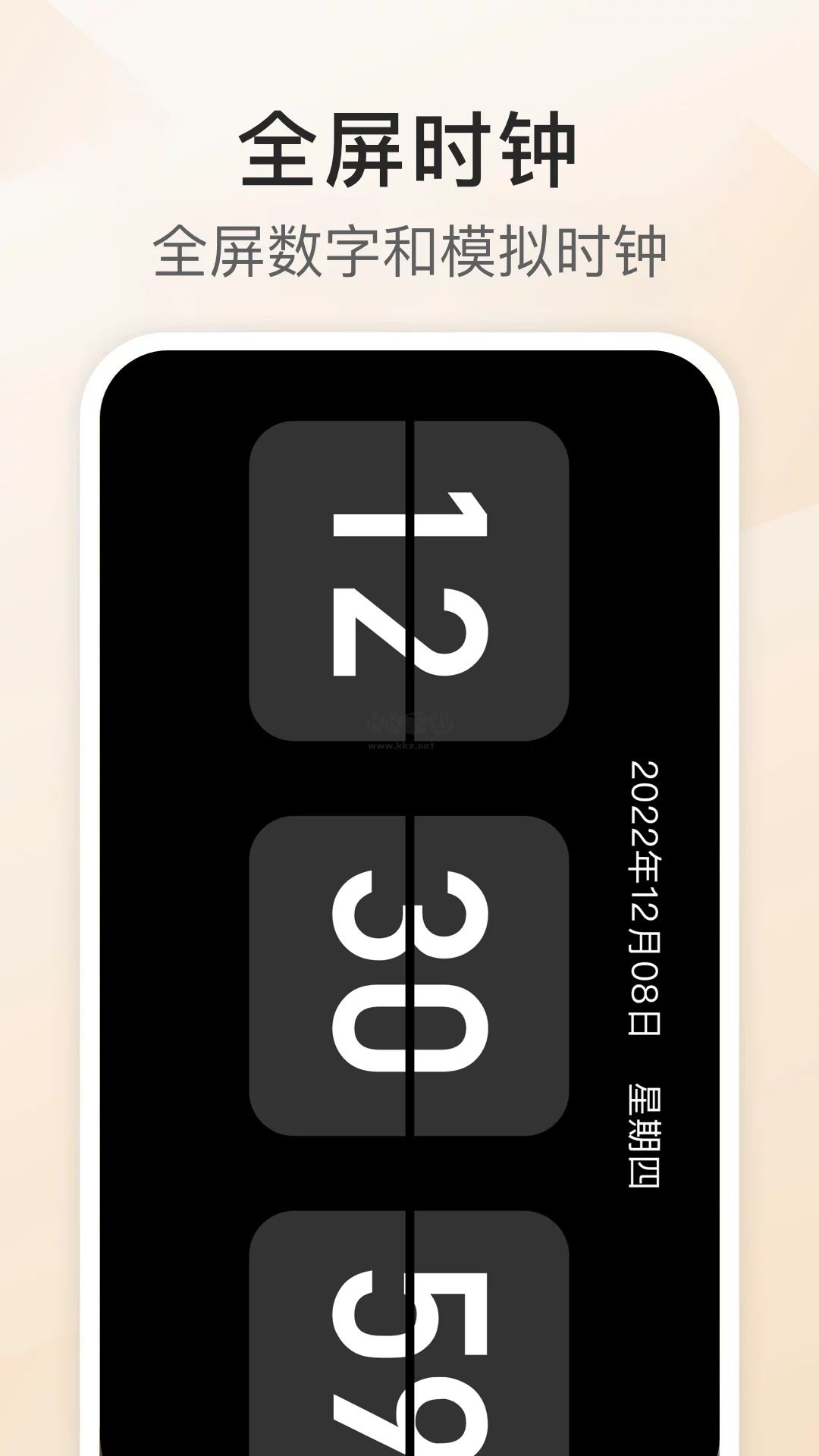 比例助手app安卓2024最新版