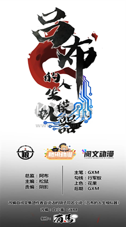 喵上漫畫app官方正版