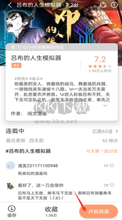 喵上漫畫app官方正版