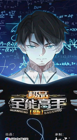 喵上漫畫app官方正版