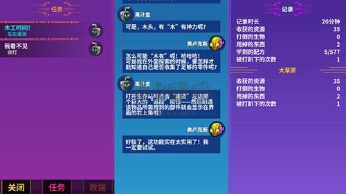 崩潰大陸中文版