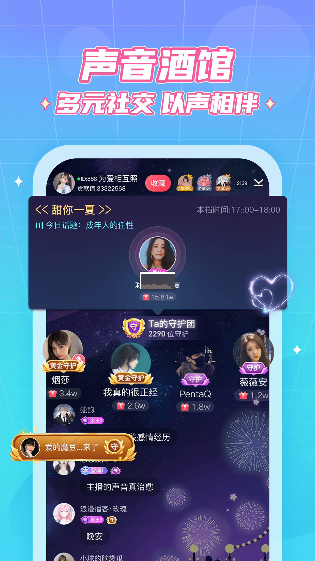 抖你app(熱聊擴列)安卓2024最新版