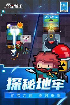 元氣騎士無敵版內(nèi)置菜單版