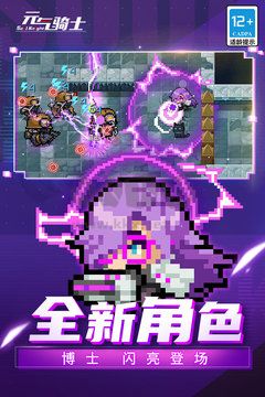 元氣騎士無敵版內(nèi)置菜單版