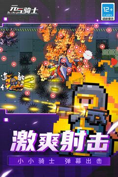 元氣騎士無敵版內(nèi)置菜單版