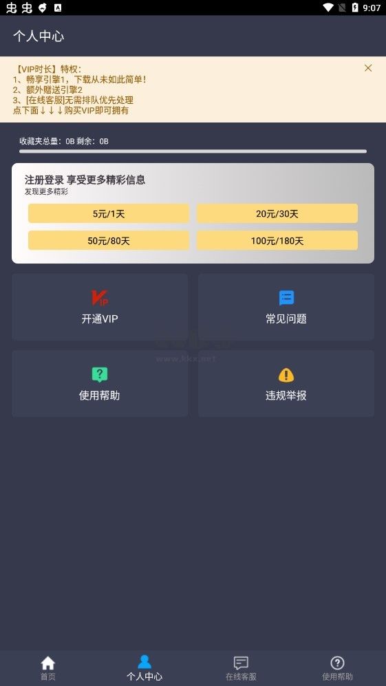 知風(fēng)下載器