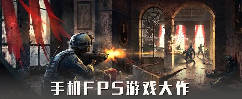 必玩FPS游戲下載-十大fps游戲排行-fps游戲排行榜2023