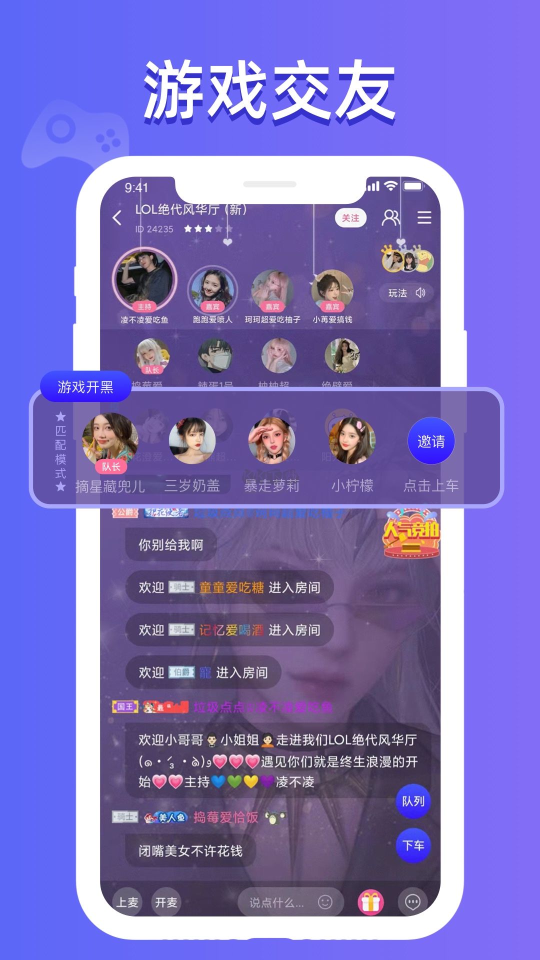 點點開黑app官網(wǎng)2024最新版