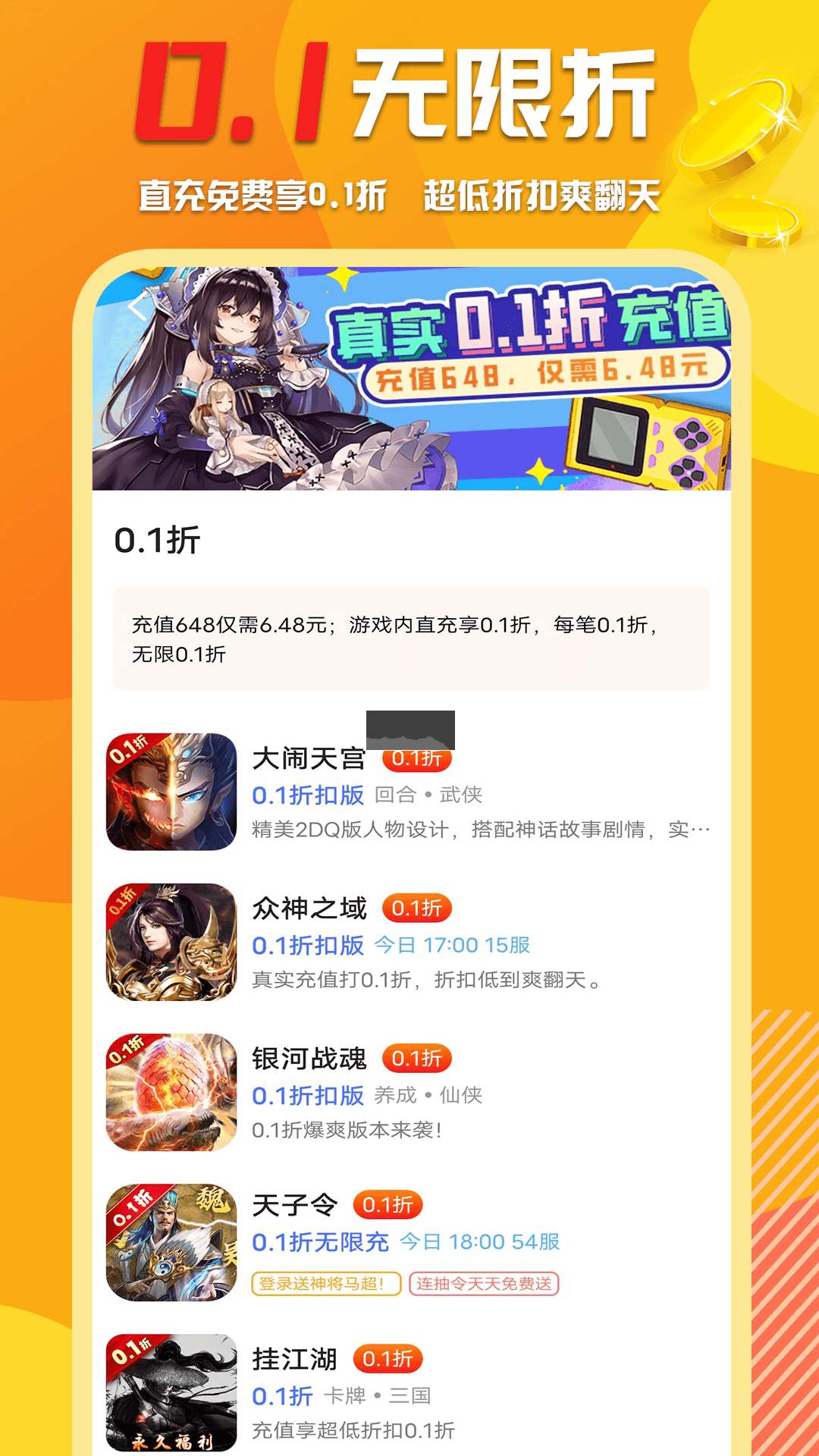 萬能游戲盒子app官方最新版