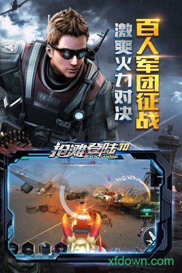 搶灘登陸3d內(nèi)置mod作弊菜單版