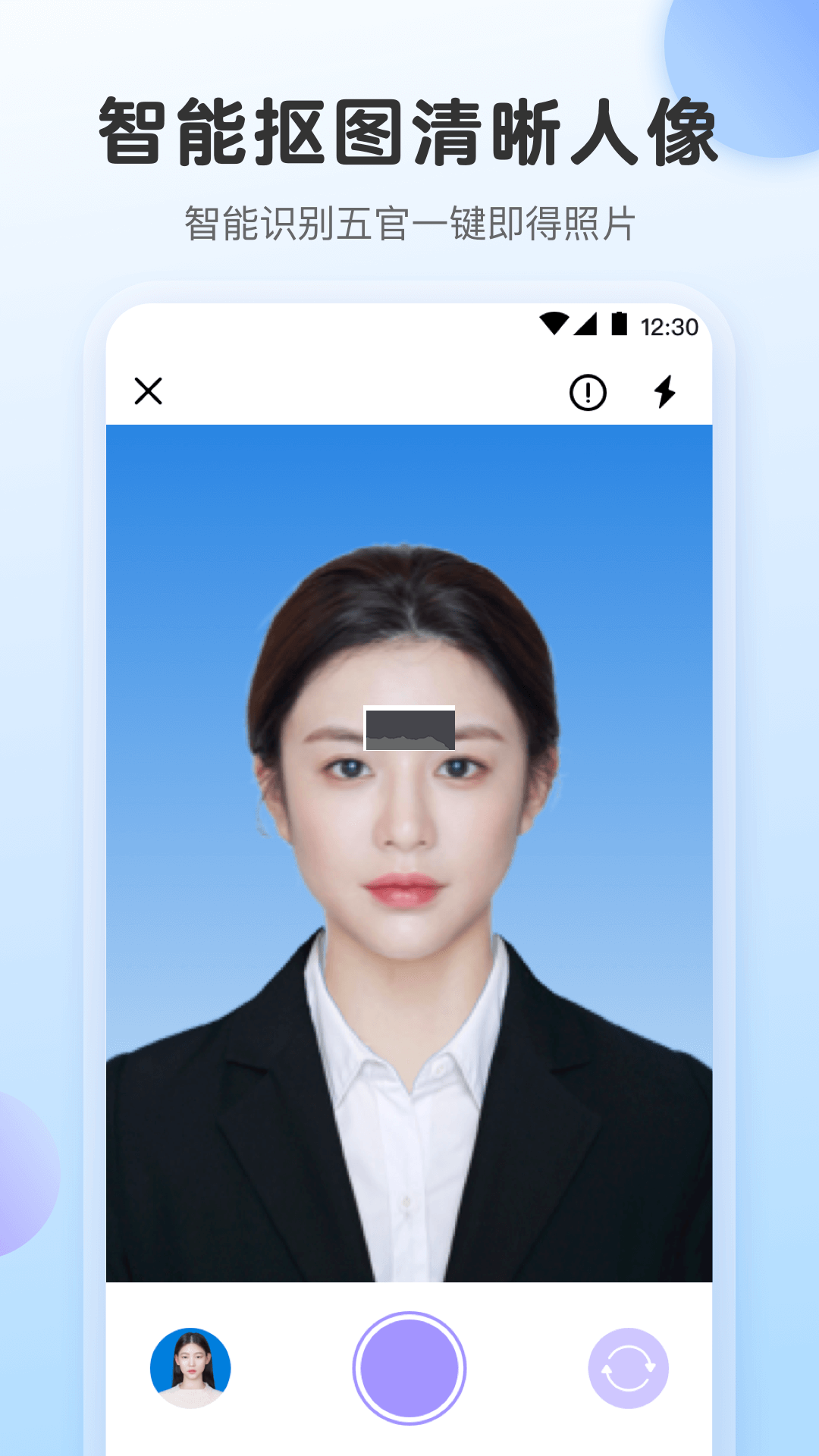 求職最美證件照app安卓2024最新版