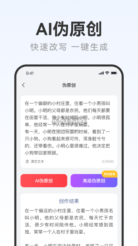 AI萬(wàn)能寫作app安卓2024最新版