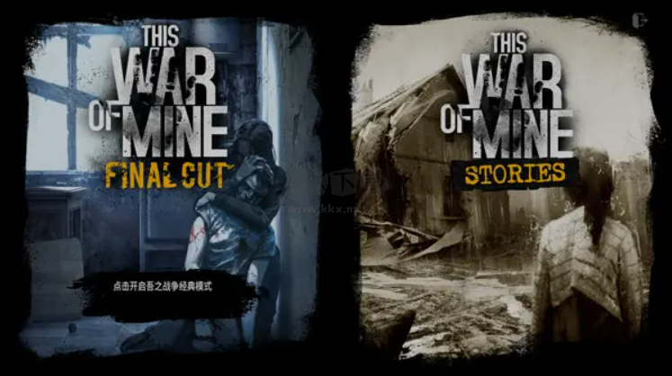 這是我的戰(zhàn)爭下載安裝-這是我的戰(zhàn)爭各種版本合集