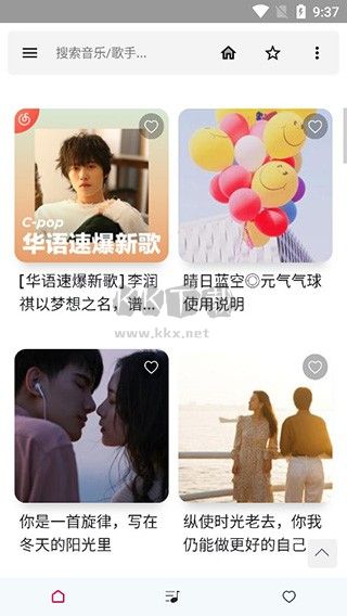 極樂音樂app官網(wǎng)版