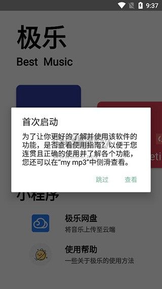 極樂音樂app官網(wǎng)版
