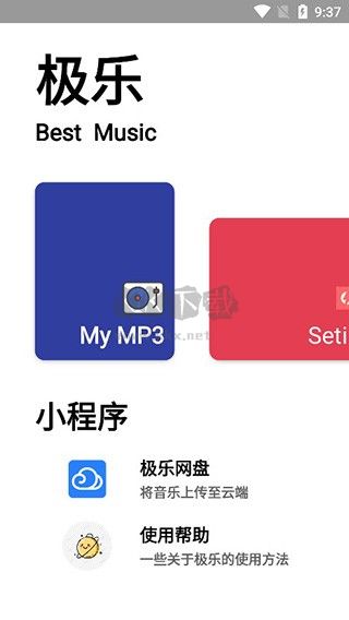 極樂音樂app官網(wǎng)版