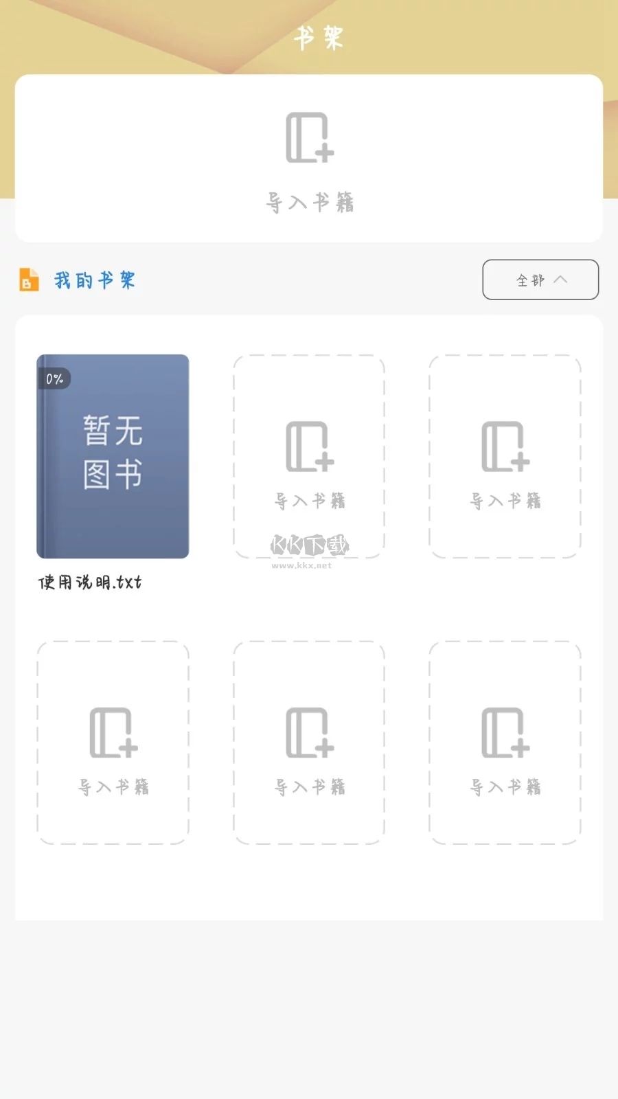 零點(diǎn)看書app安卓最新版