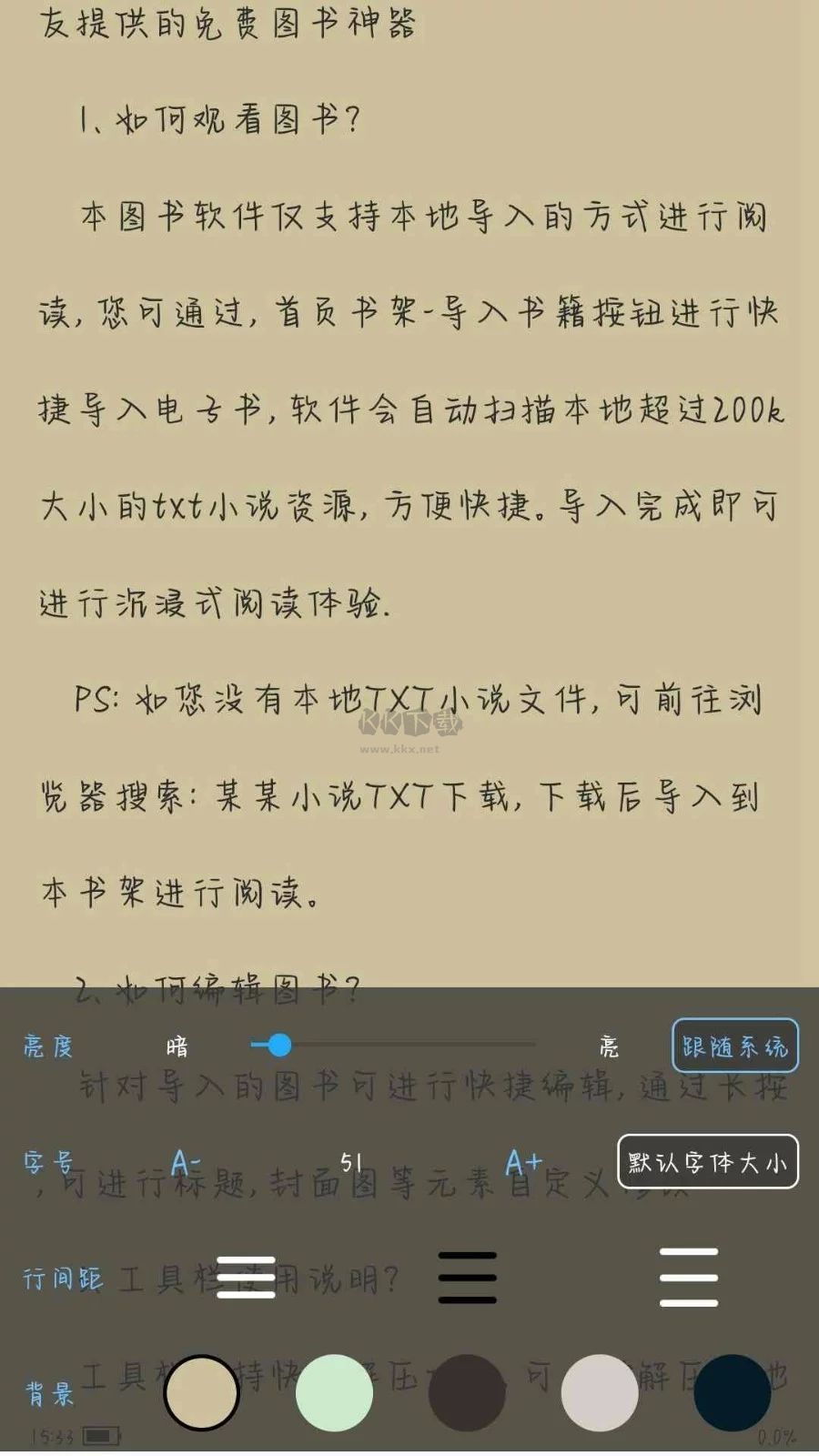 零點(diǎn)看書app安卓最新版