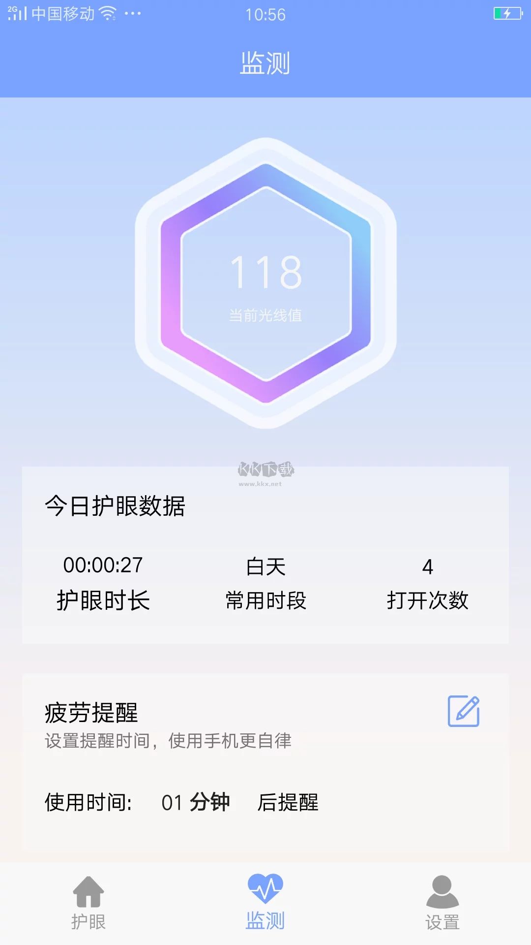 畫質(zhì)大師app安卓官網(wǎng)新版本
