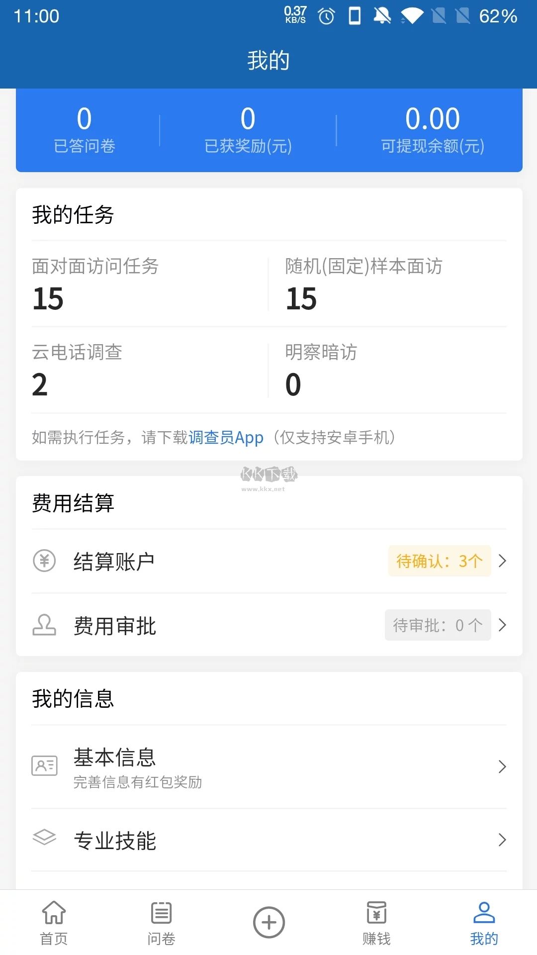 調(diào)研工廠app安卓版官網(wǎng)新版本