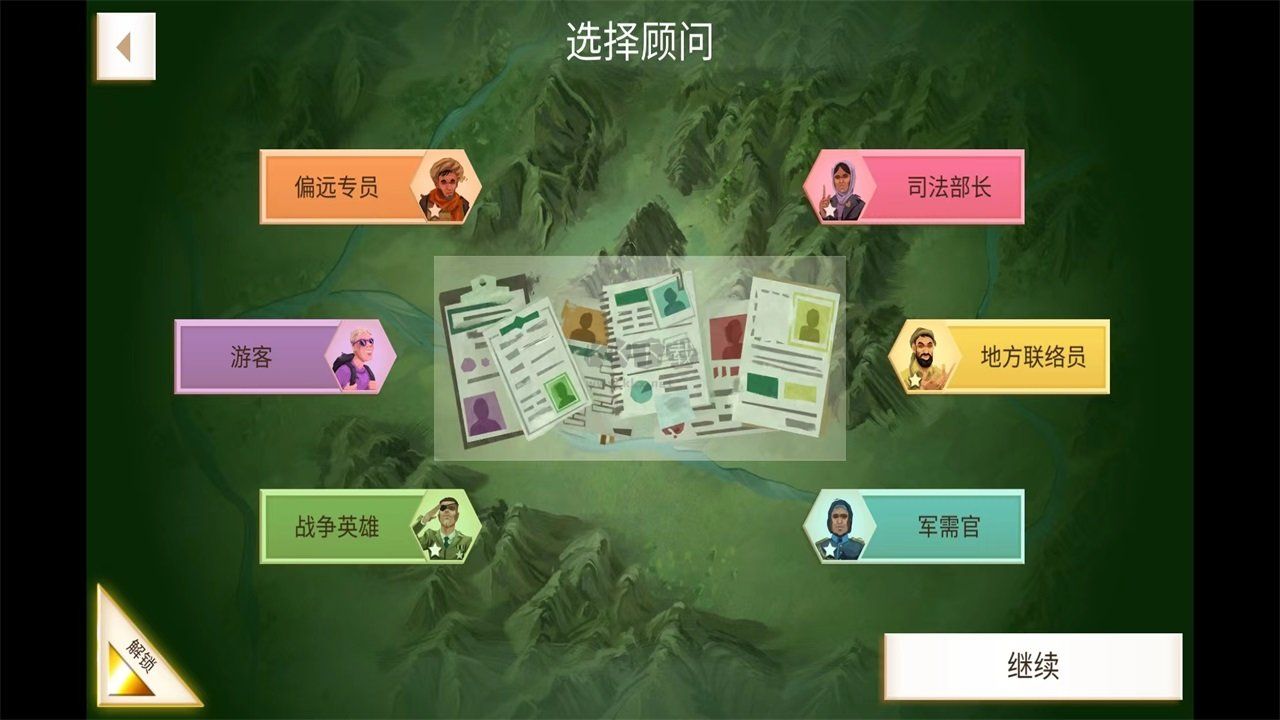 叛亂公司簡體中文版