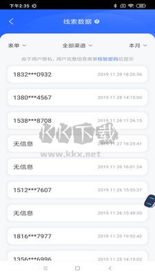 百度營(yíng)銷(xiāo)APP