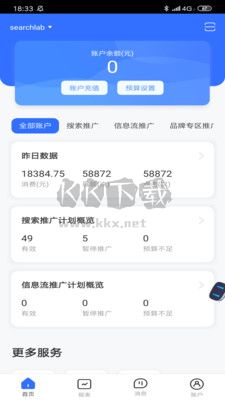 百度營(yíng)銷(xiāo)APP