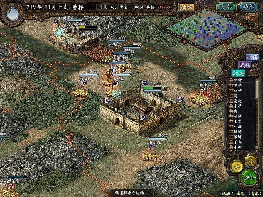 三國(guó)志9威力加強(qiáng)版中文版