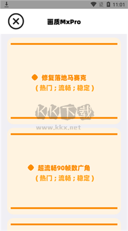 畫質(zhì)MxPro官方新版本