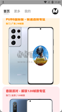 畫質(zhì)MxPro官方新版本