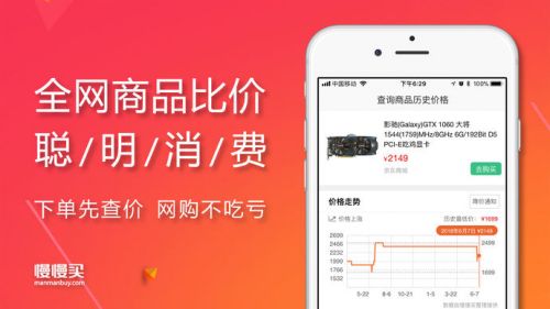 優(yōu)惠實用的慢慢買app下載-慢慢買app官方版/手機版/安卓版-慢慢買app版本合集
