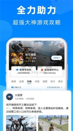 小魚(yú)暢玩app官方最新版