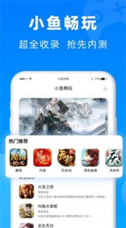 小魚(yú)暢玩app官方最新版