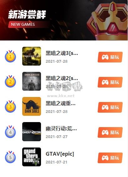 易點(diǎn)玩云游戲最新版