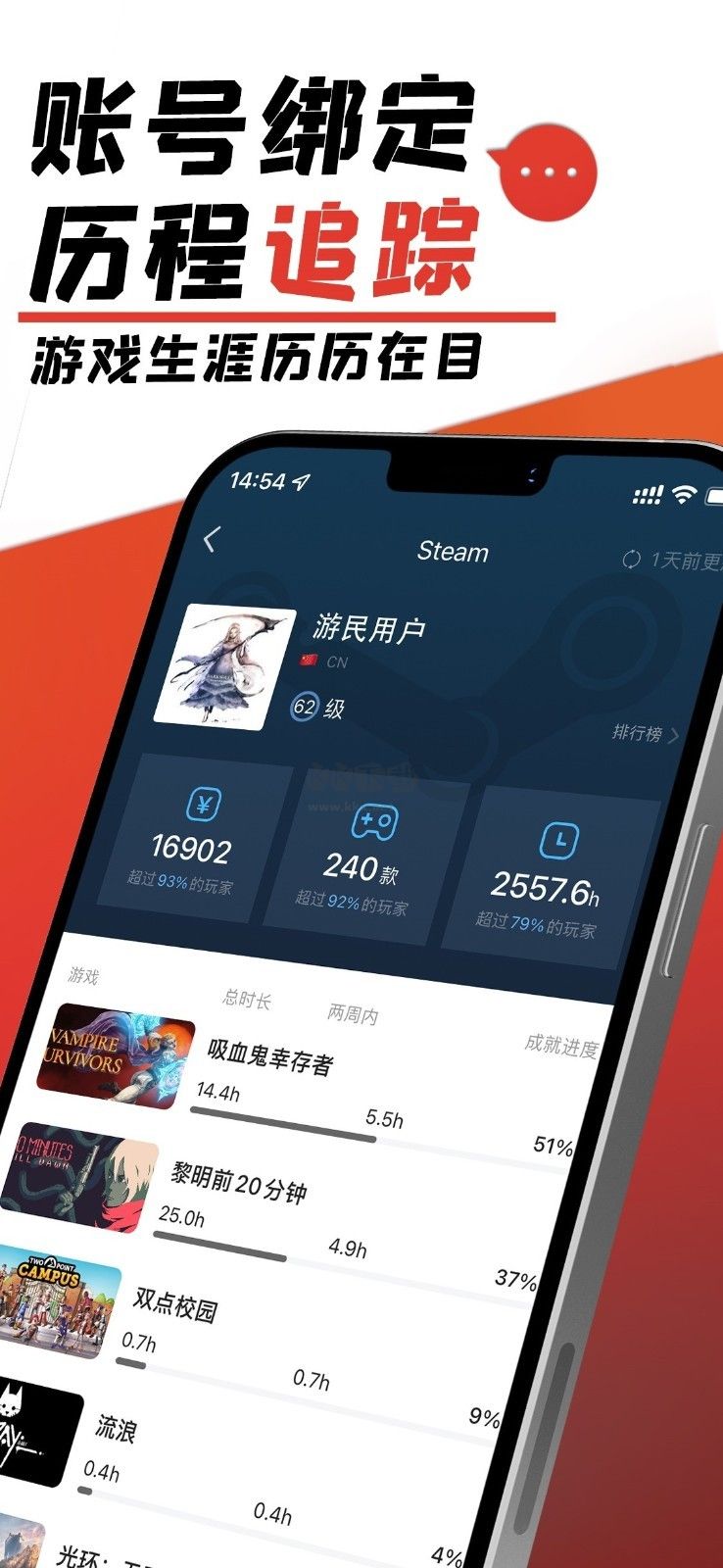 游民星空APP