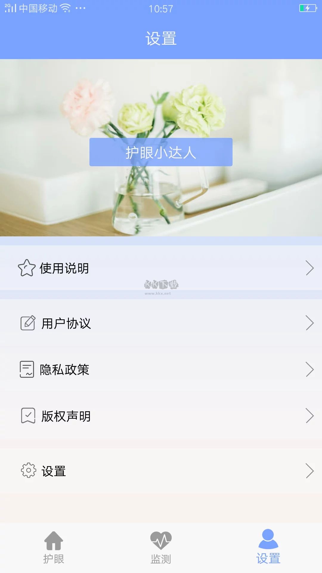 畫質(zhì)大師app安卓官網(wǎng)新版本