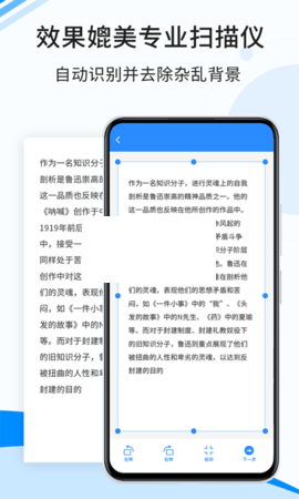 傲軟掃描破解版