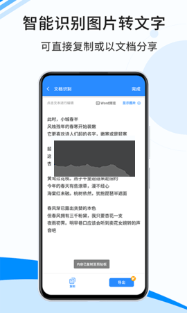 傲軟掃描破解版