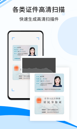 傲軟掃描破解版