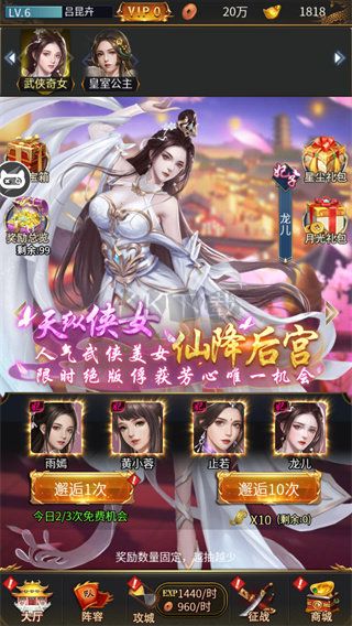 三國(guó)后宮傳安卓版