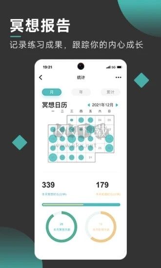 以靜自在正念冥想APP