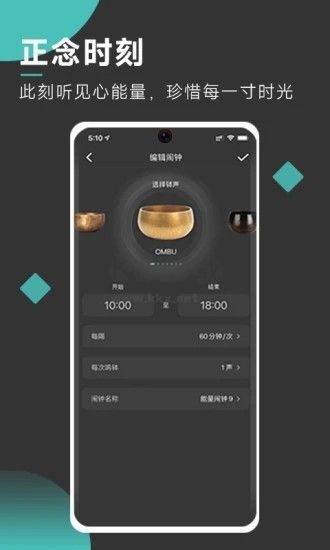 以靜自在正念冥想APP