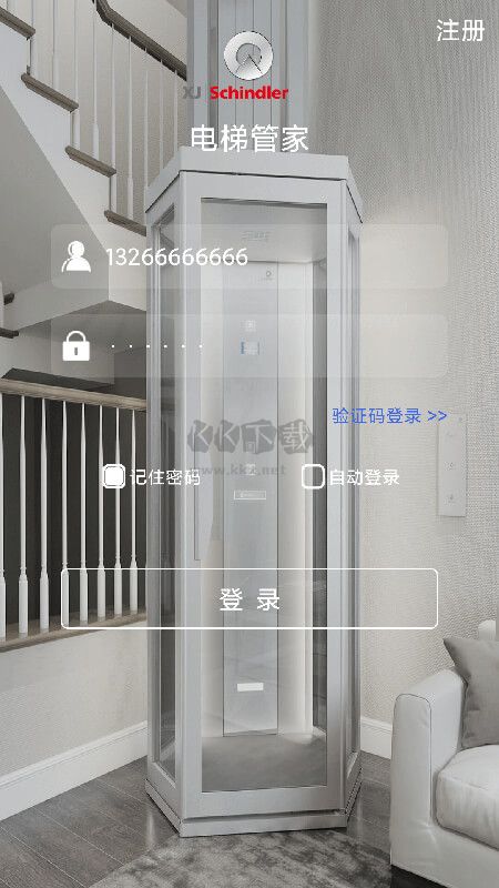 電梯管家APP