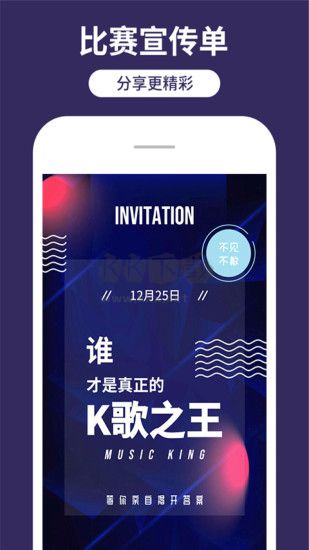 海報制作工廠APP破解版