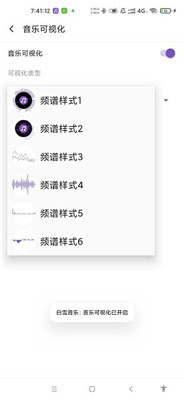 白雪音樂app官方最新版